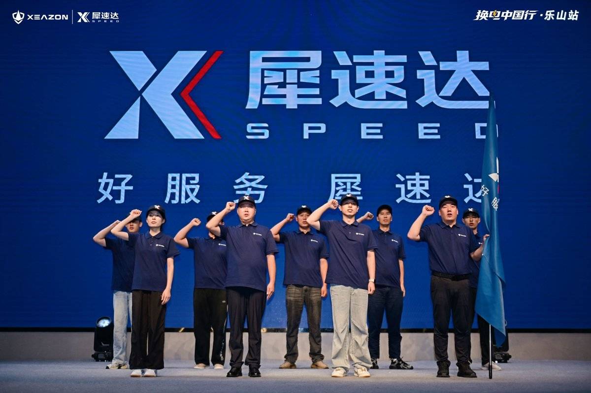不仅仅是快!犀重汽车推出全新服务品牌犀速达