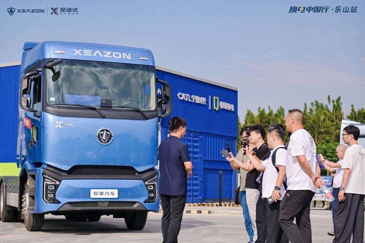 新能源重卡不是替代油车!它正在淘汰“单打独斗”的散户模式换电中国行乐山站圆满落幕!犀重汽车发布犀速达服务品牌并批量交付X-Truck重卡