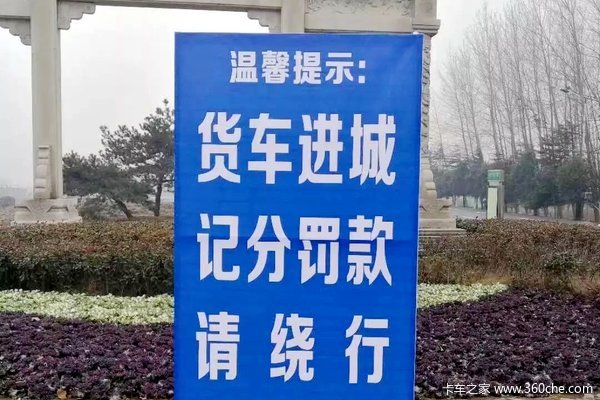 卡友注意！地方限行、禁行要变天？道交法修订草案释放强信号
