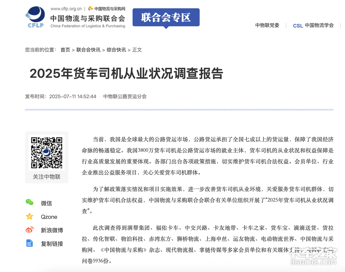 源头称重拟入法,为何司机还是不敢拒绝超载?