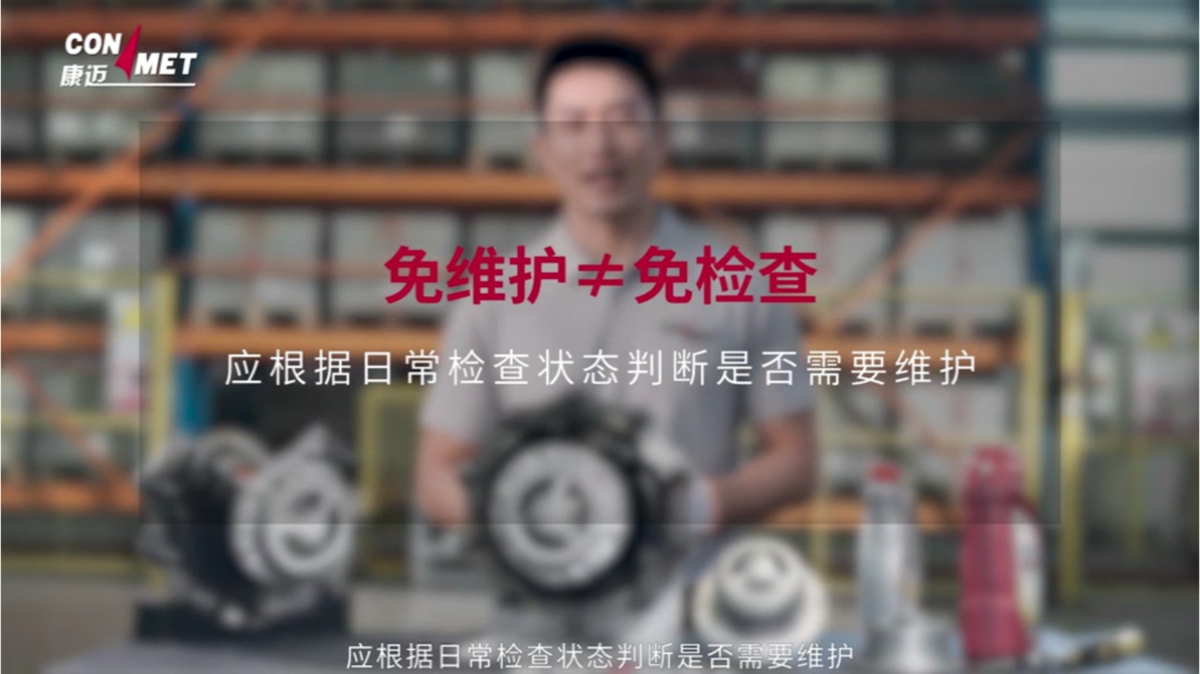 康迈挂车轮端日常使用要点3