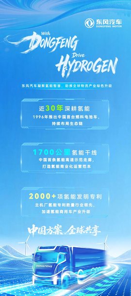 硬核数据印证零碳运输实力