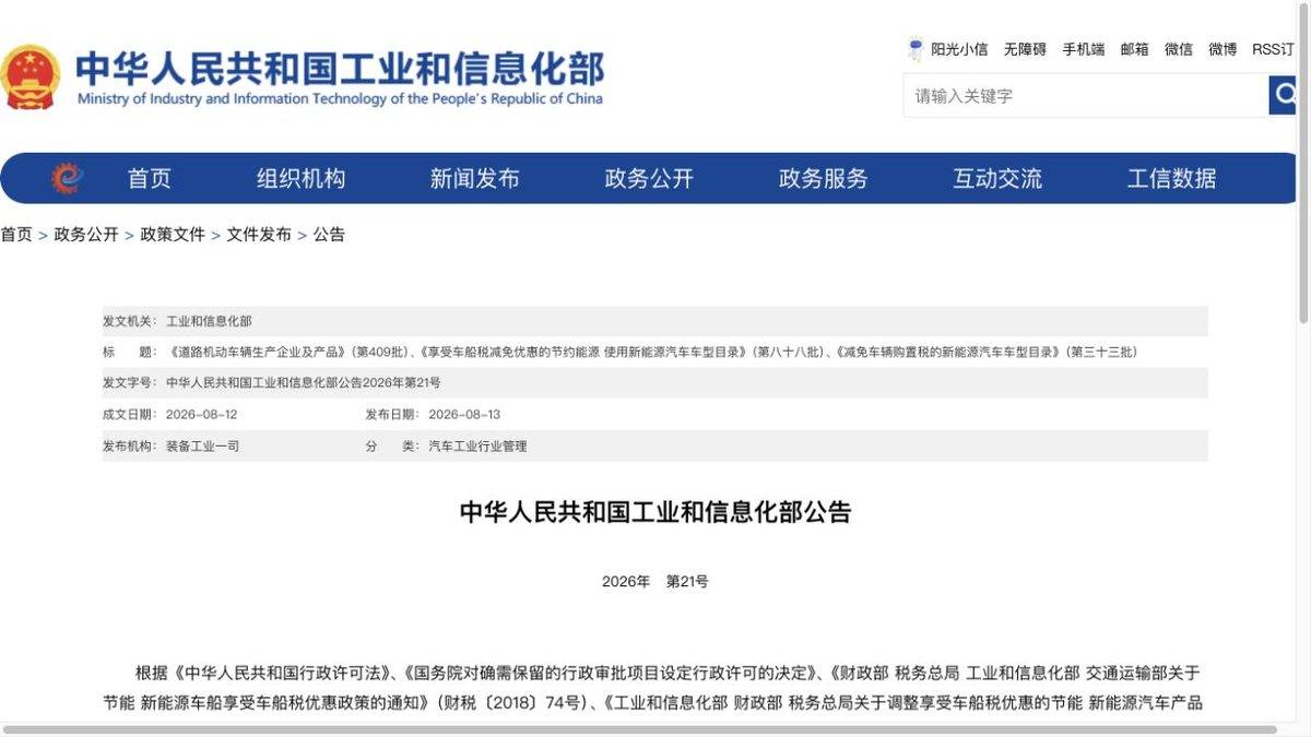 目录上新、税惠退坡 新能源商用车开始拼运营账!