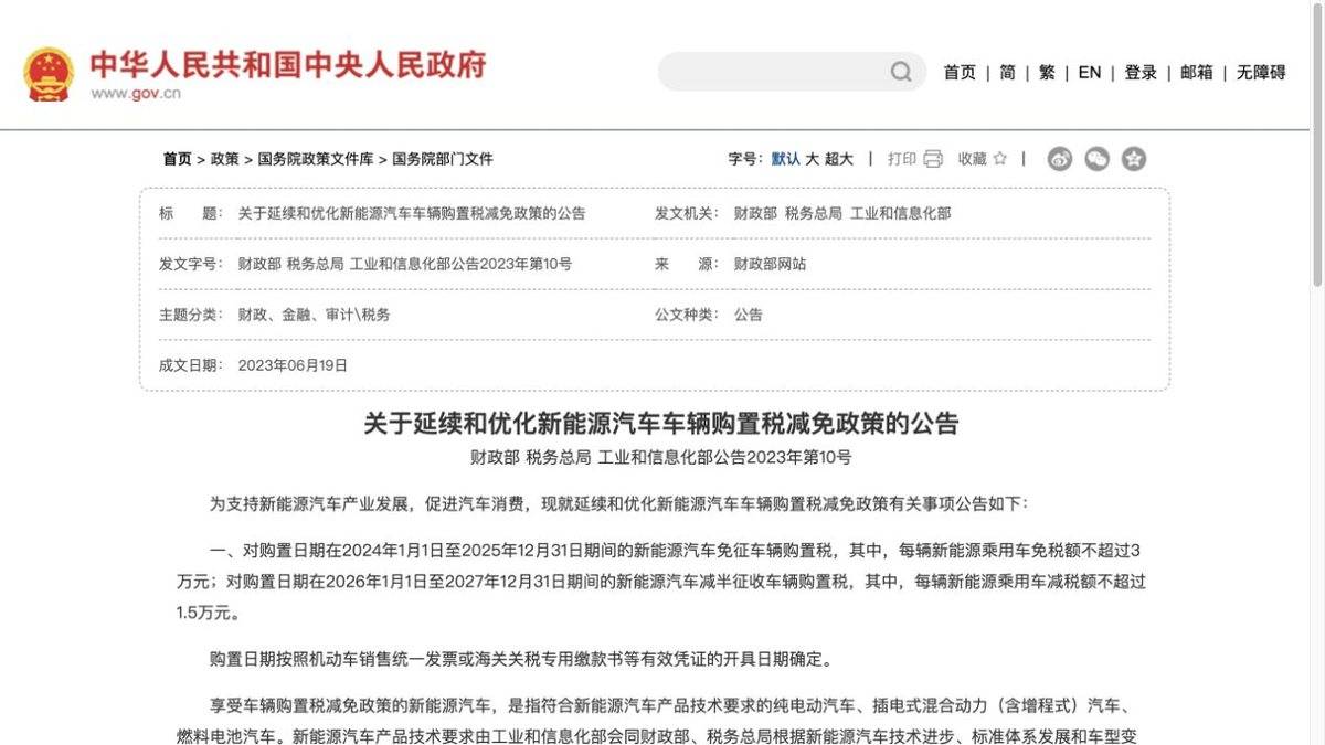 目录上新、税惠退坡 新能源商用车开始拼运营账!