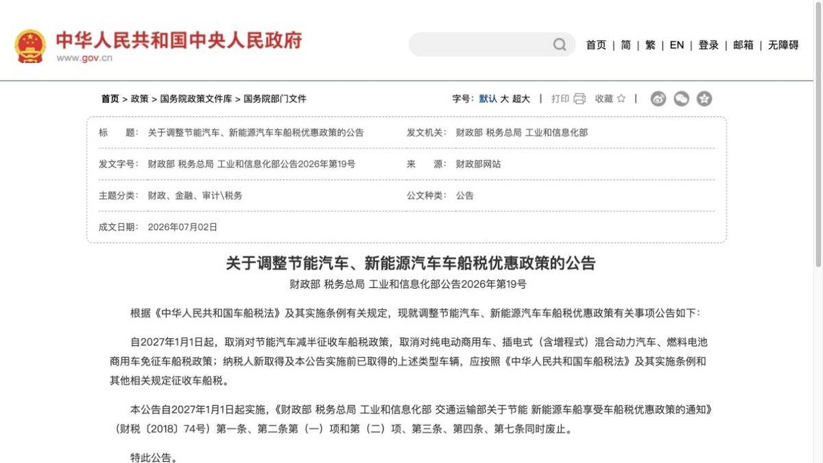 目录上新、税惠退坡 新能源商用车开始拼运营账!