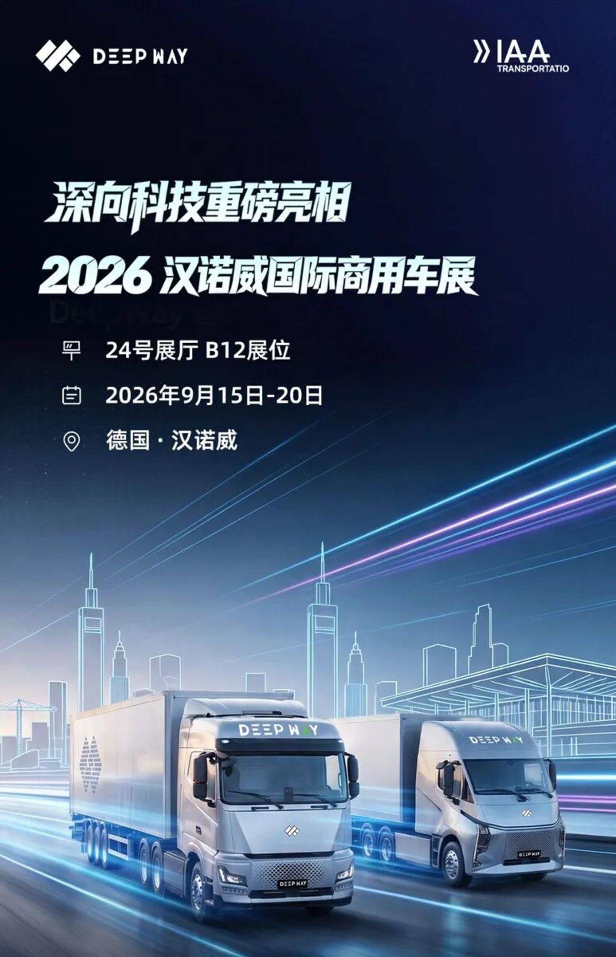 2026IAA���й����ź�ŵ������ʲô�ƣ�