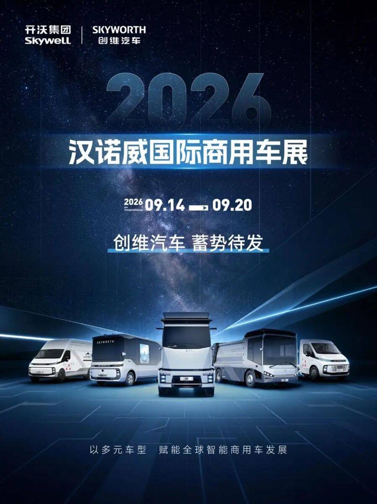2026IAA���й����ź�ŵ������ʲô�ƣ�