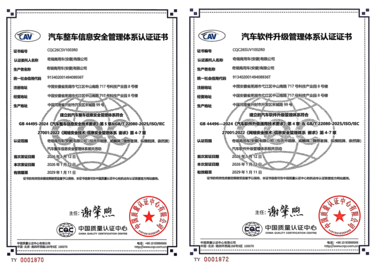 以系统解决方案开启全球化新征程!奇瑞商用车即将亮相2026汉诺威国际车展图片