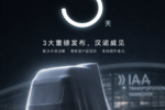 倒计时3天|三一重卡即将首秀汉诺威!