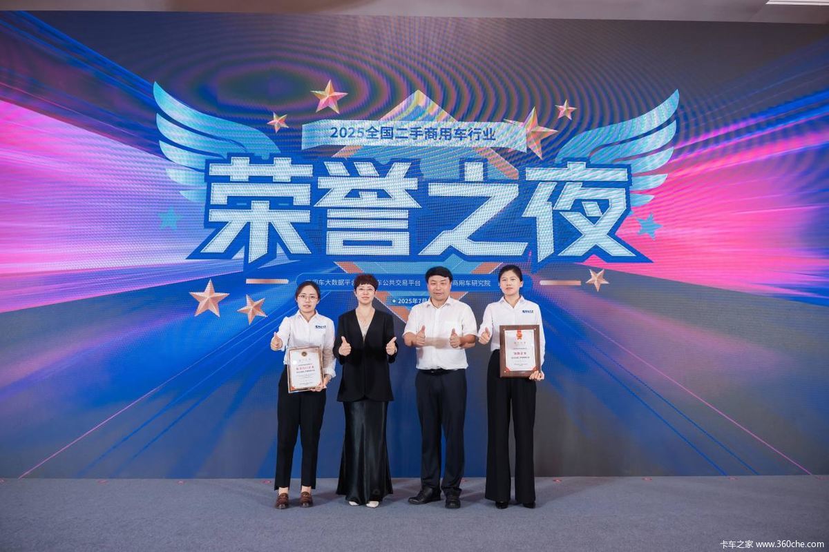客户为本 品质铸魂 — 蚂蚁汽车引领二手商用车循环产业新征程