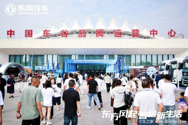 氢电齐发!乘龙两款新能源车型亮相东风汽车科技创新周