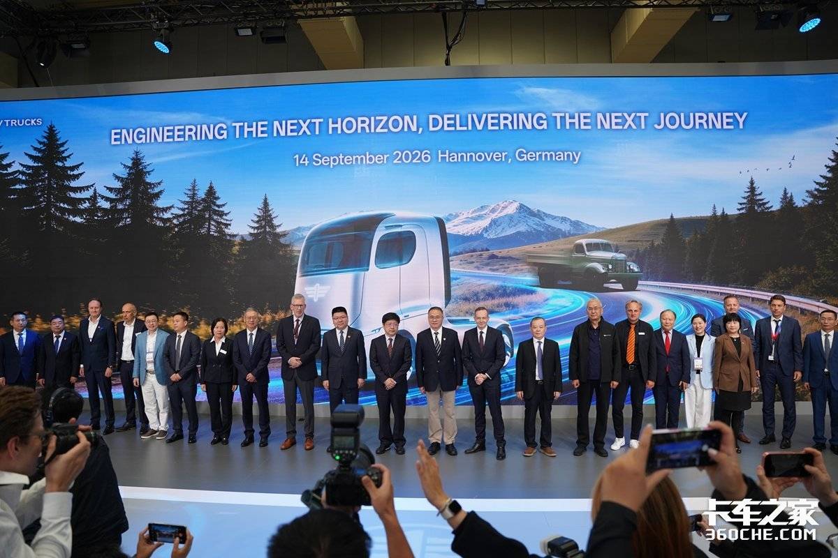2026 IAA:70年匠心与未来对话 一汽解放 TL.X 概念重卡全球首发
