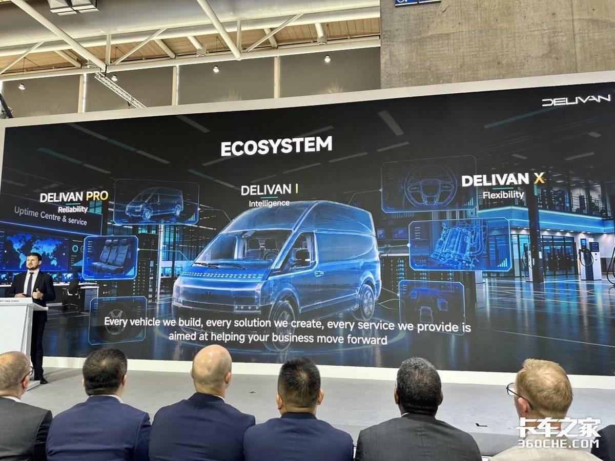 2026 IAA|DELIVAN亮相欧洲,电动轻客不只比续航