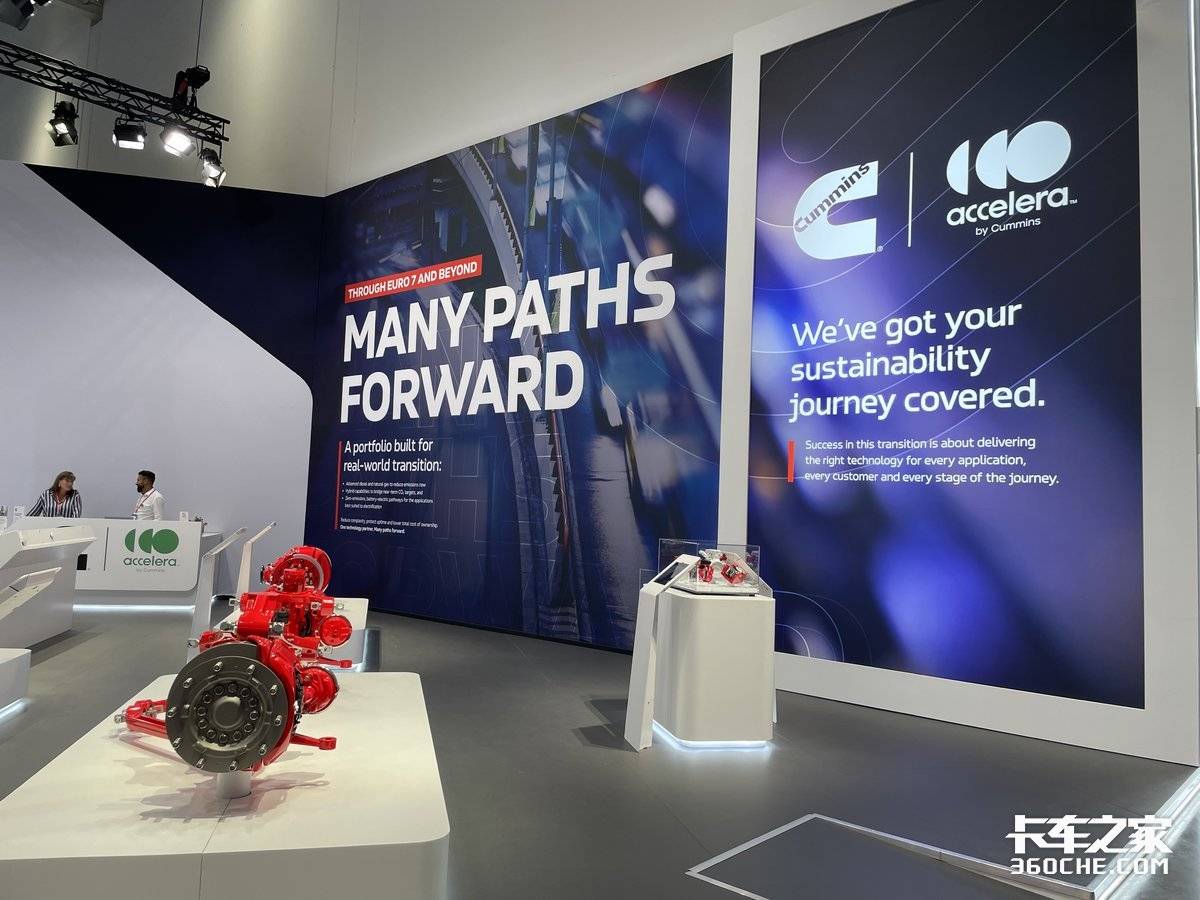 2026 IAA:多元动力方案齐聚康明斯展台 助力中国商用车出海