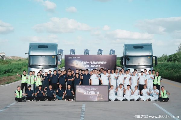 2198公里!徐工全新一代新能源重卡完成24小时耐力测试!