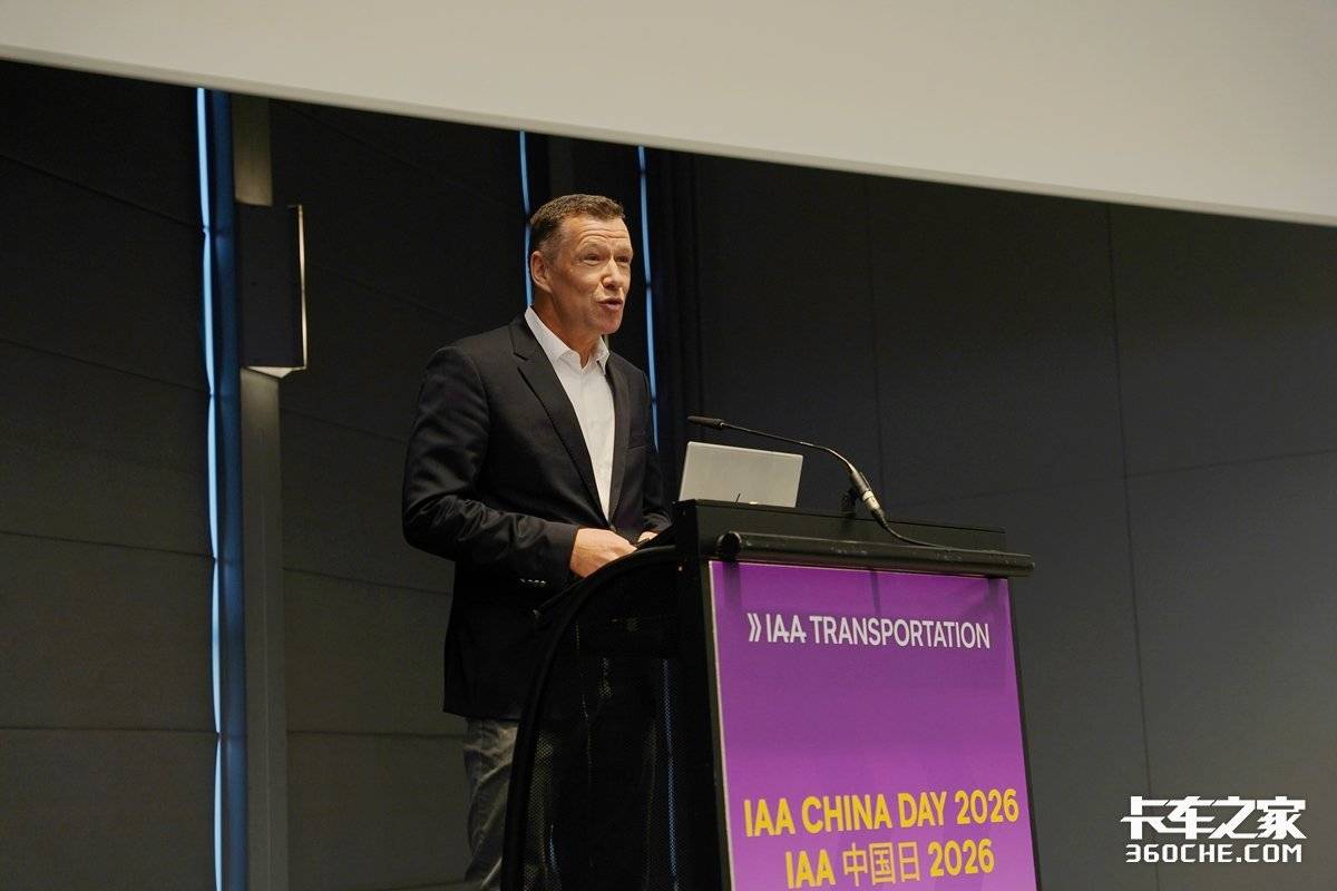 2026 IAA中国日：中德商用车合作，正在从“卖产品”走向“建生态”