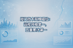 厦门微卡双榜错位:远程月榜第一,五菱累计第一