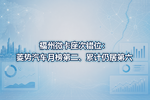 福州微卡座次错位:菱势汽车月榜第二、累计仍居第六