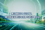 累计增长21.1%之下,南宁新能源牵引车月榜与累计榜分化