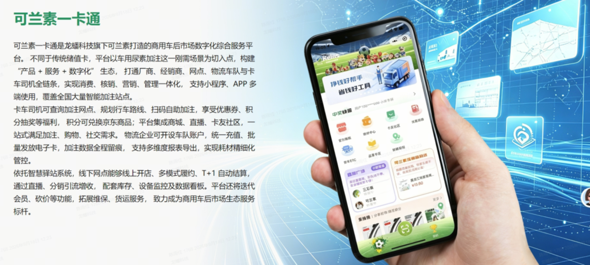 【龙蟠科技】强强携手 质惠民生|可兰素与中粮福临门达成品牌战略合作