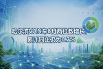 ������VAN��8����λ���������ۼ�ͬ����Ϊ0.7%