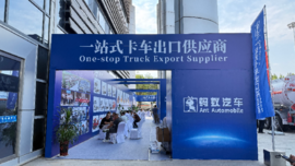 二手重卡的车况,靠什么证明?蚂蚁汽车梁山展谈"一车一档"