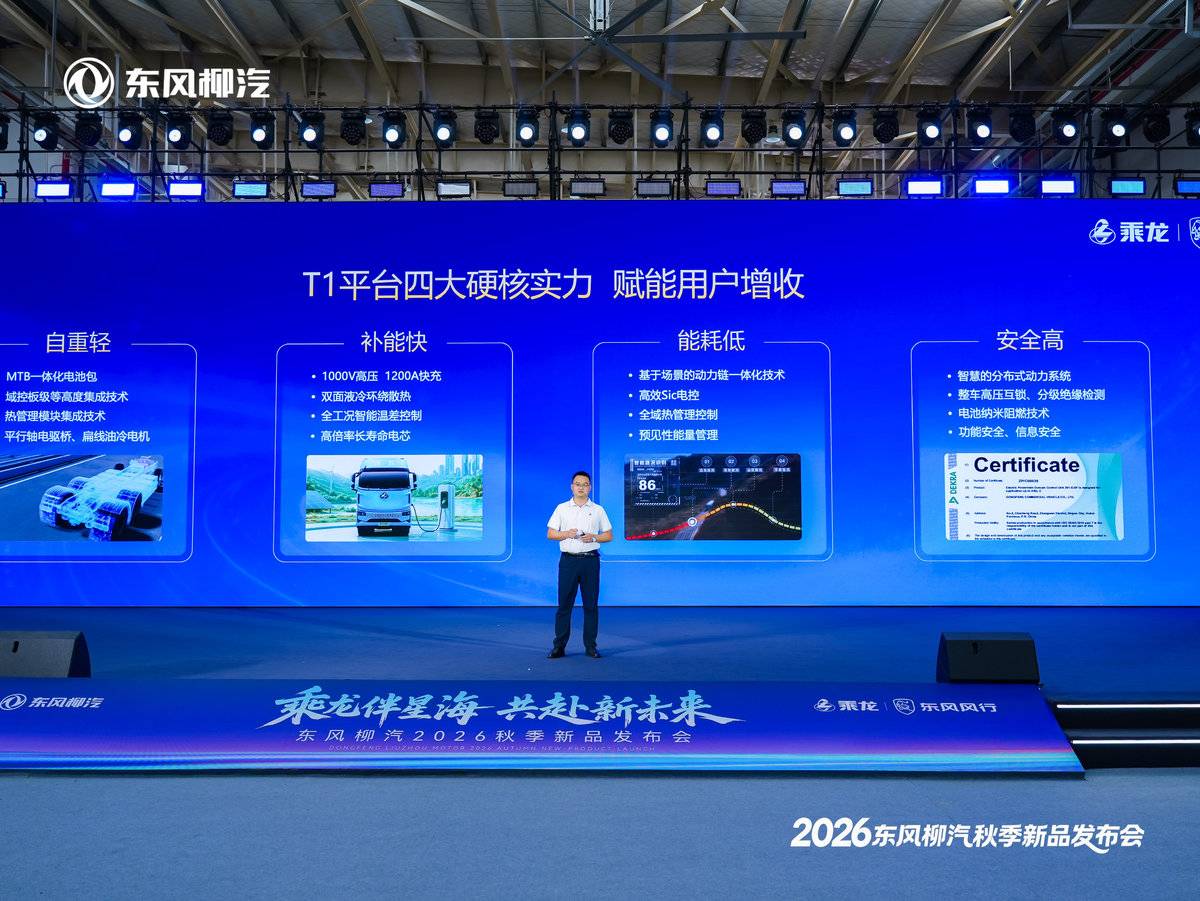 当重卡进入存量竞争 东风柳汽把“创富”落到每一趟运输