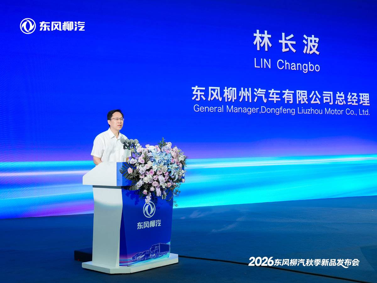 当重卡进入存量竞争 东风柳汽把“创富”落到每一趟运输