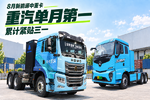 8月新能源中重卡:重汽单月第一,累计距三一仅2辆