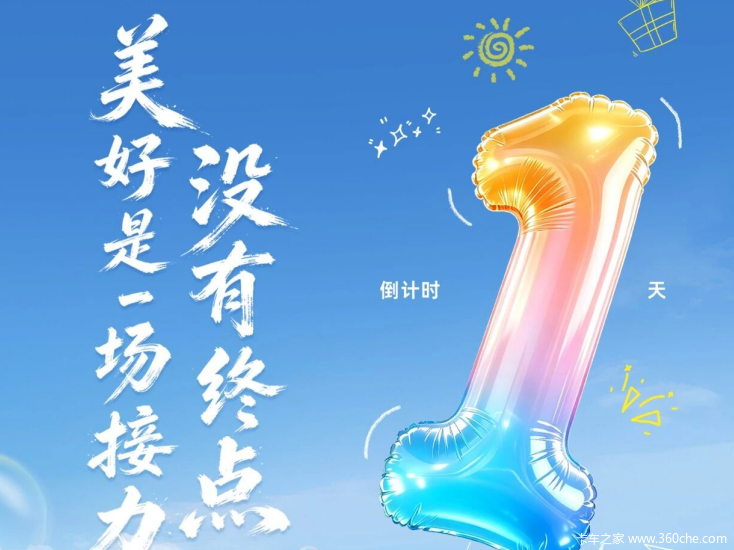 倒计时1天!飞碟汽车&宁德时代第二届极限挑战赛暨中越公益行明日启航