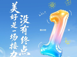 倒计时1天！飞碟汽车&宁德时代第二届极限挑战赛暨中越公益行明日启航