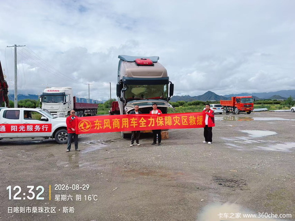 从雪域到岭南 东风商用车阳光服务时刻守护您的山海之盟