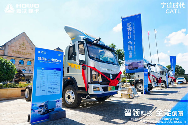 218度大电量入场 中国重汽HOWO轻卡新能源瞄准高频运输