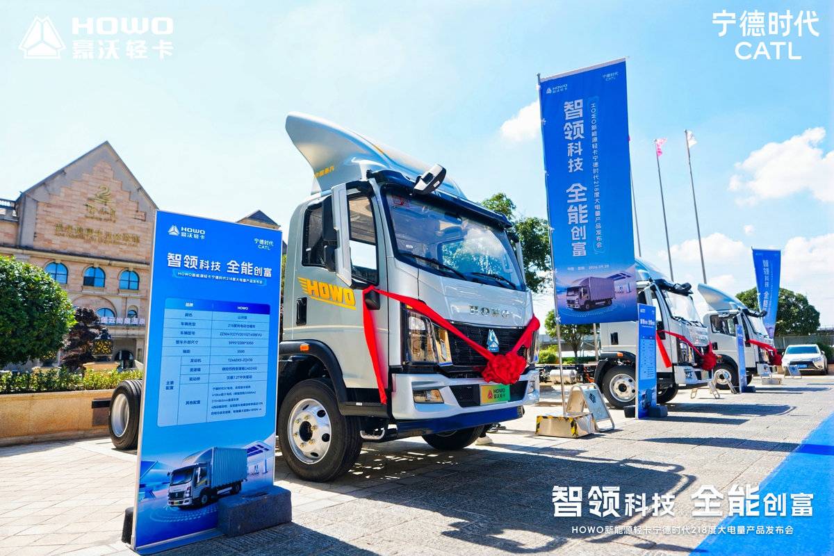 218度大电量入场 中国重汽HOWO轻卡新能源瞄准高频运输