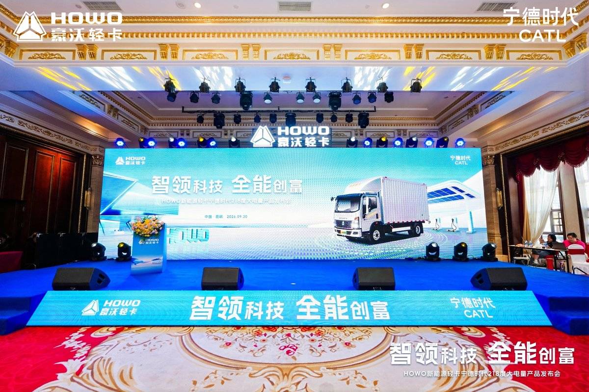 218度大电量入场 中国重汽HOWO轻卡新能源瞄准高频运输