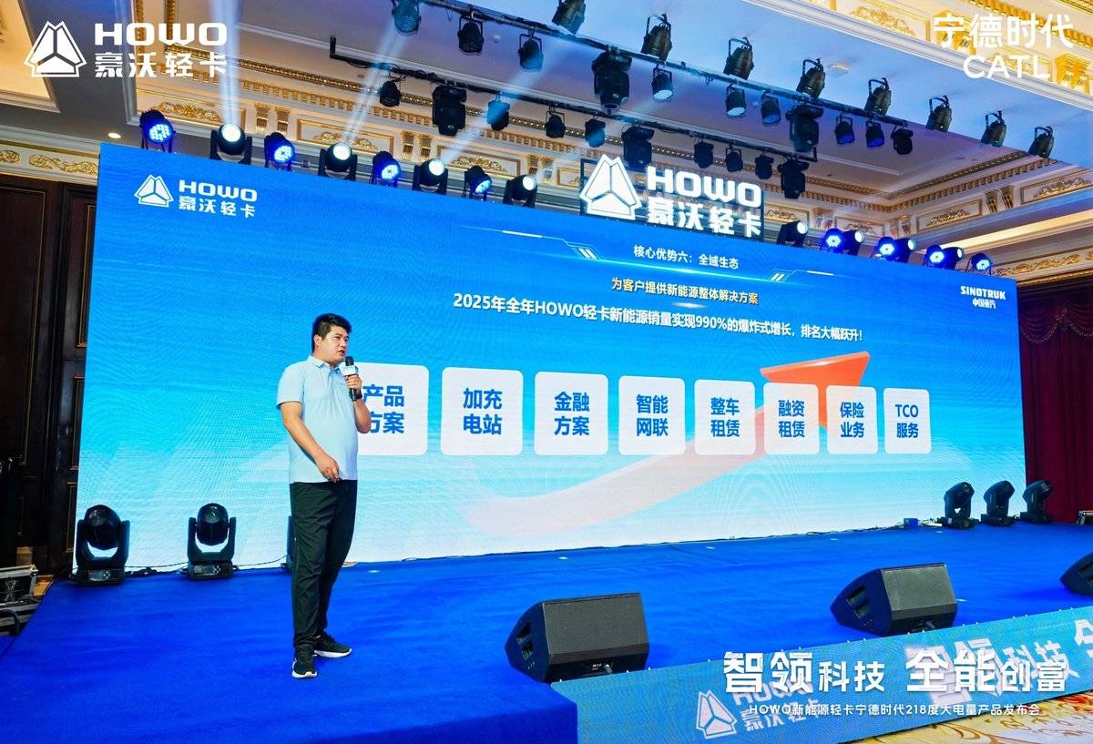 218度大电量入场 中国重汽HOWO轻卡新能源瞄准高频运输