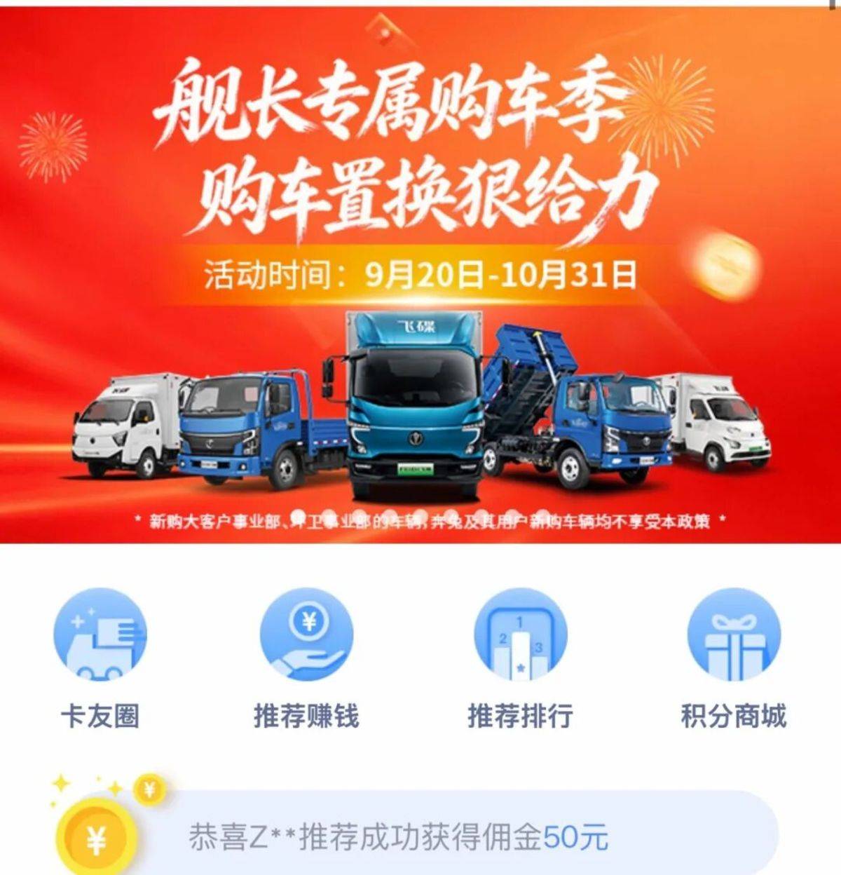 舰长专属购车季｜购车置换狠给力！至高 3000 元代金券等你来领