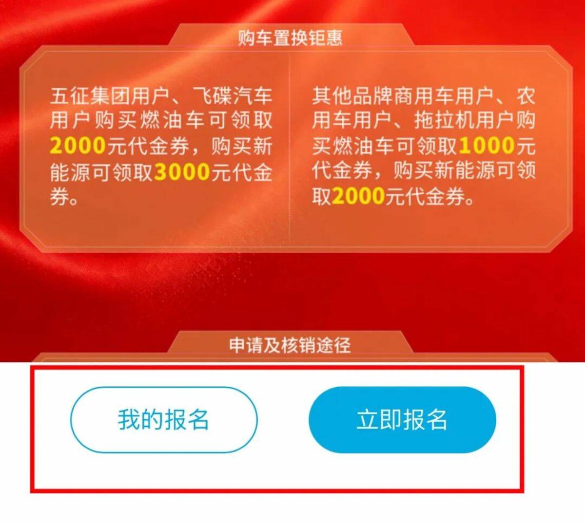 舰长专属购车季｜购车置换狠给力！至高 3000 元代金券等你来领