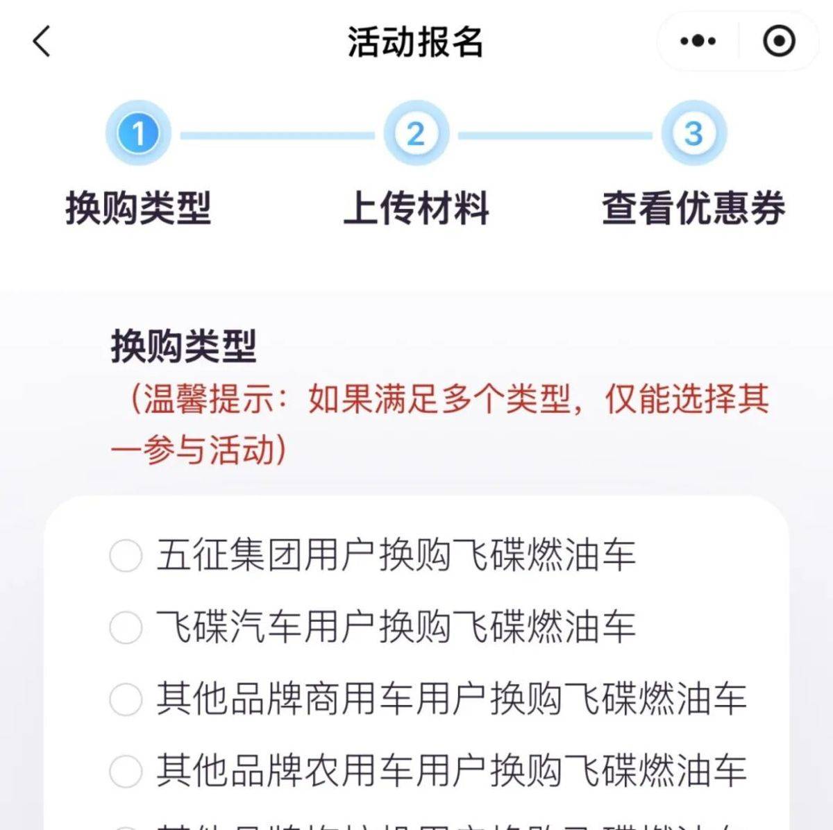 舰长专属购车季｜购车置换狠给力！至高 3000 元代金券等你来领