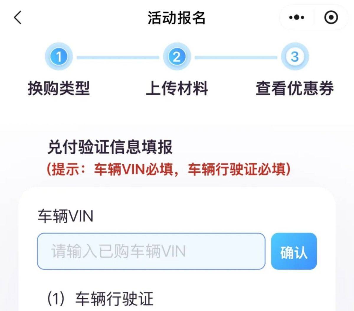 舰长专属购车季｜购车置换狠给力！至高 3000 元代金券等你来领