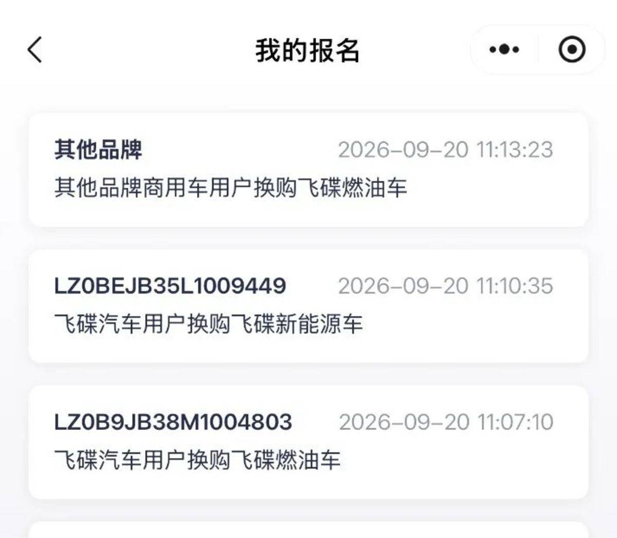 舰长专属购车季｜购车置换狠给力！至高 3000 元代金券等你来领