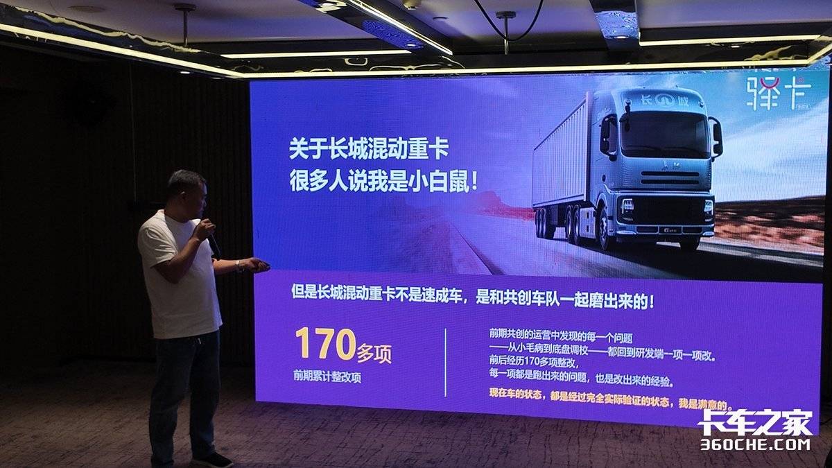 50万公里写进答卷,长城混动重卡在徐州发布真实运营报告
