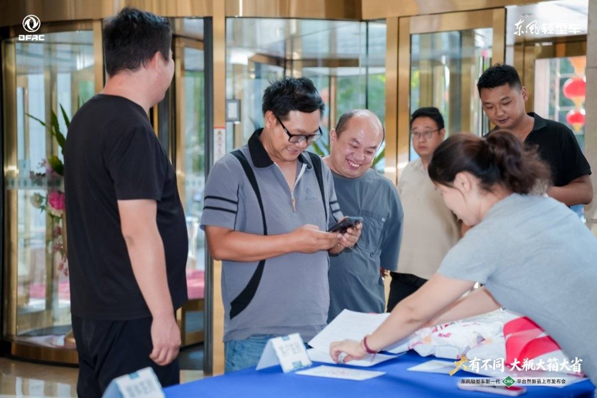 大有不同 大瓶大箱大省|东风轻型车新一代CNG新品上市发布会隆重举行
