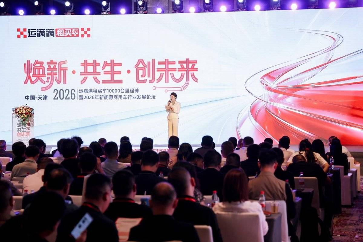 从10000台到15万台,运满满租买车想把新能源做成一门“确定的生意”