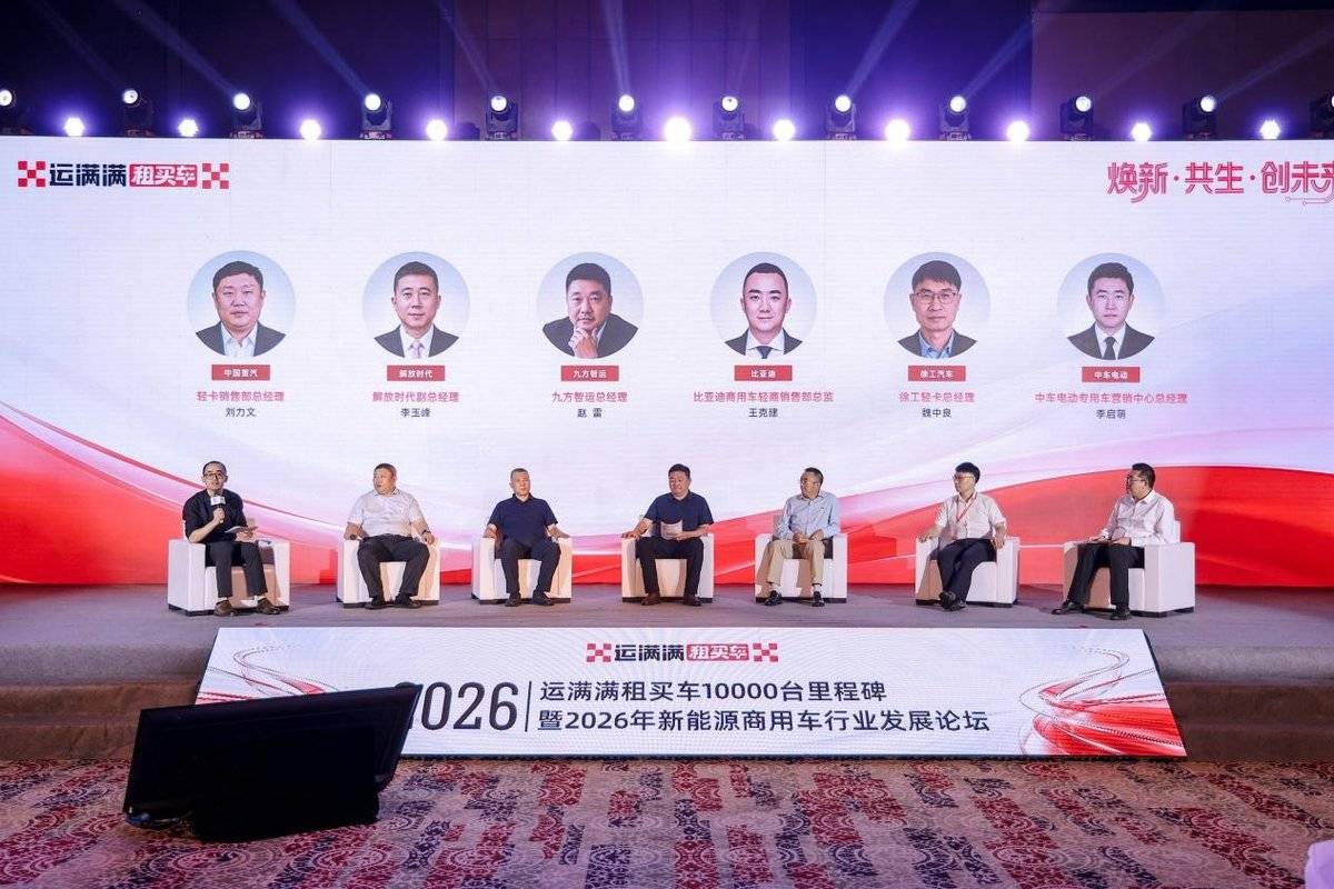 从10000台到15万台,运满满租买车想把新能源做成一门“确定的生意”