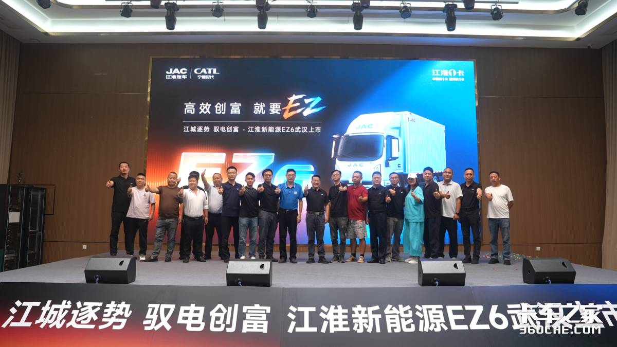 江淮新能源EZ6武汉上市,新能源轻卡竞争进入场景价值阶段