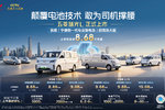 五菱扬光家族第20万台暨首批五菱扬光L下线,上市权益价8.68万元起