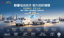 五菱扬光家族第20万台暨首批五菱扬光L下线，上市权益价8.68万元起