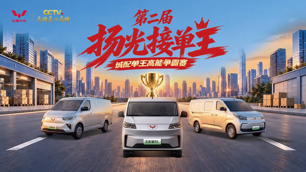 五菱扬光家族第20万台暨首批五菱扬光L下线,上市权益价8.68万元起