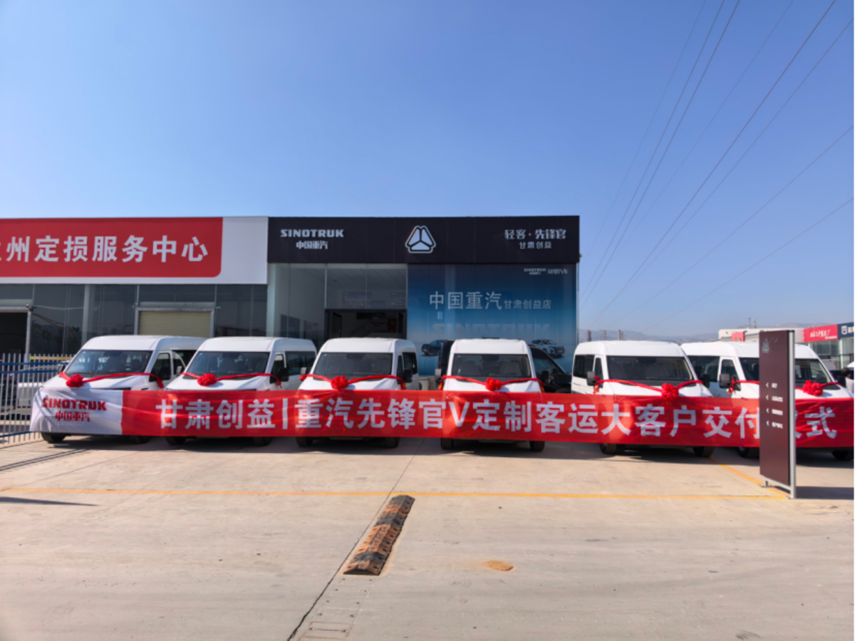 接连交付!中国重汽先锋官V线路版实现西北客运市场新突破
